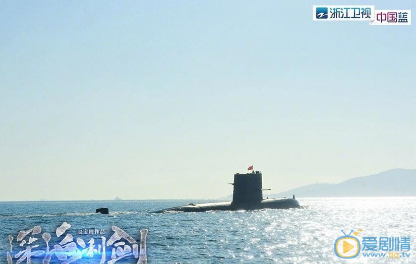 深海利劍曝劇照 深海潛艇利劍護航