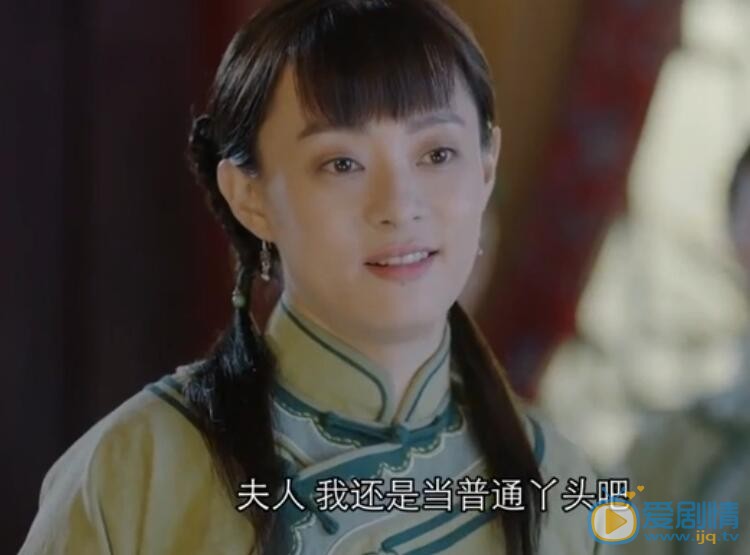  那年花開月正圓周瑩為什麼拒絕做通房丫頭？通房丫頭是什麼意思？與小妾有什麼區別？