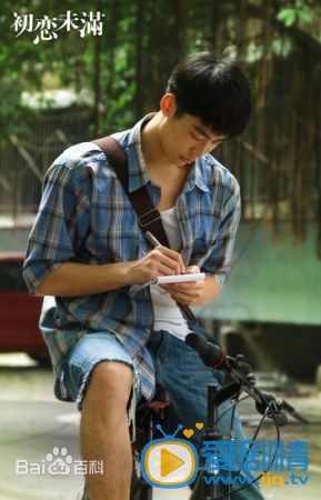 冉旭《初戀未滿》劇照 冉旭個人資料