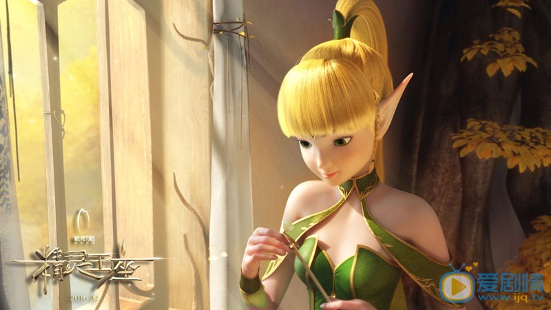 精靈王座劇情介紹