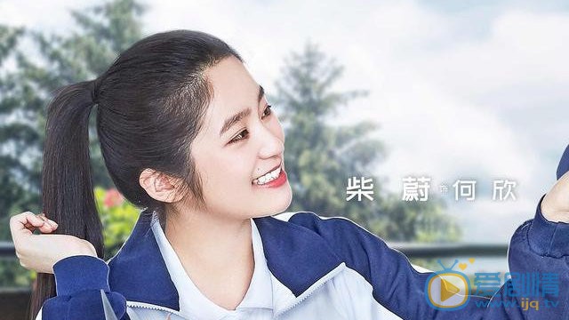 初戀那件小事何欣喜歡誰？最後和誰在一起？