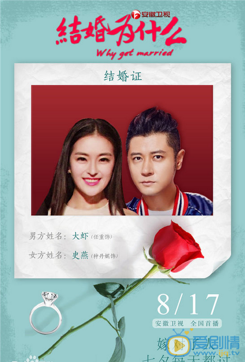 結婚為什麼什麼時間播_結婚為什麼播出時間