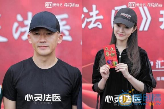 心靈法醫曝概念海報 聶遠宋軼首度合作