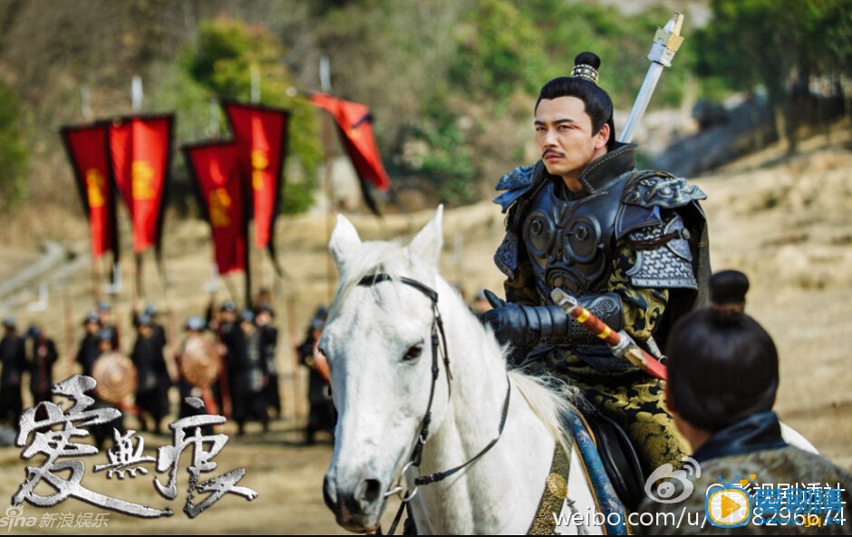 亂世梟雄之愛無痕劇情介紹