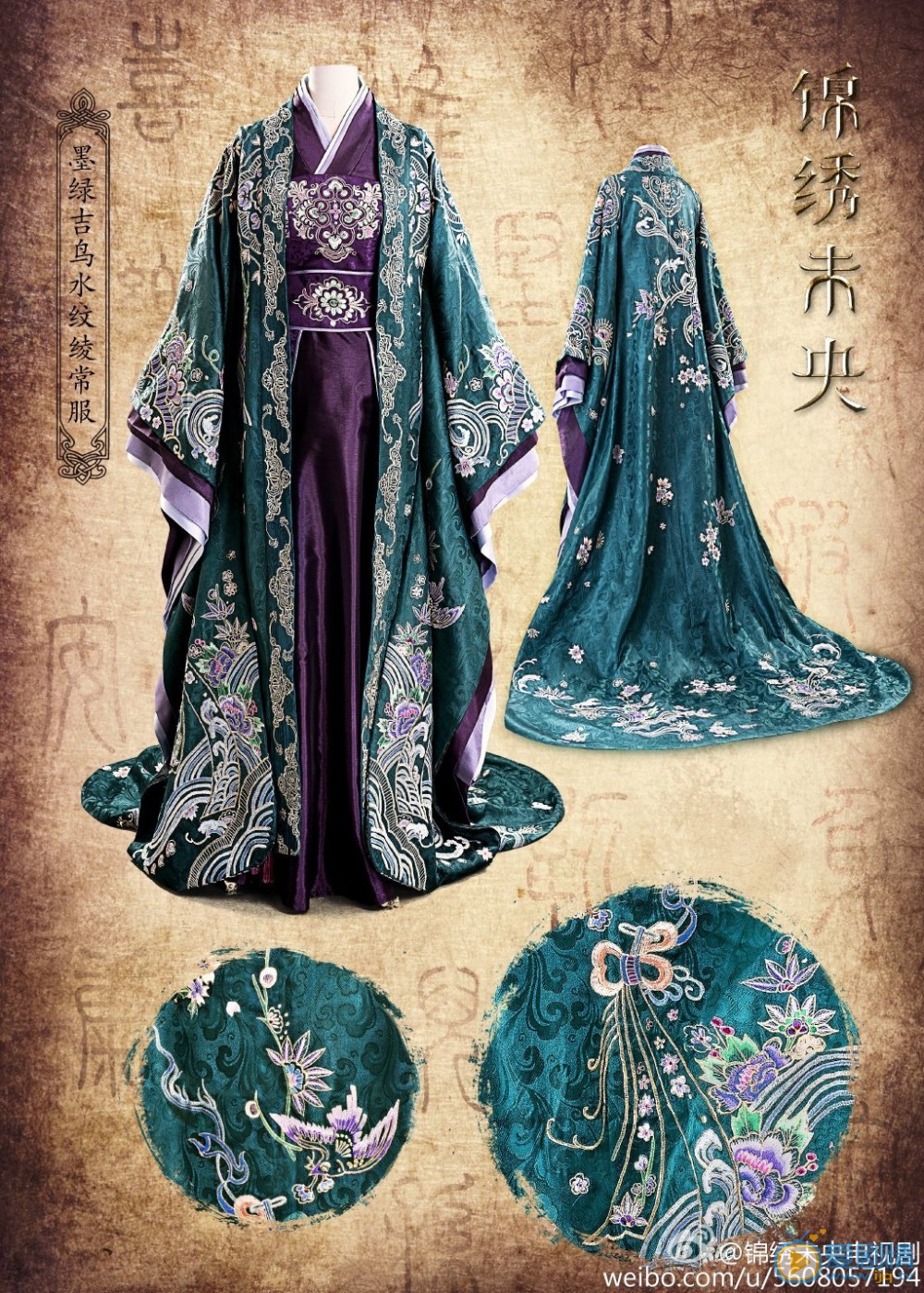 錦繡未央將播 盤點劇中唐嫣飾演李未央所穿的精美服飾（組圖）