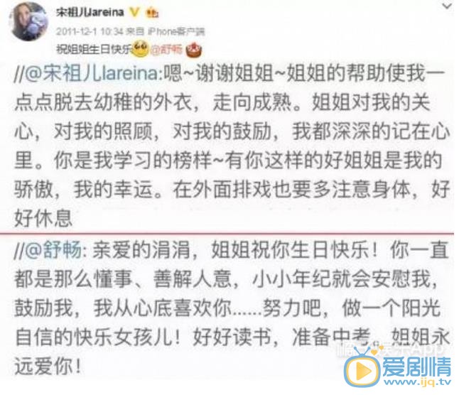 宋祖兒和舒暢是什麼關係？宋祖兒真的是舒暢表妹嗎？舒暢宋祖兒微博取關鬧掰是怎么回事？