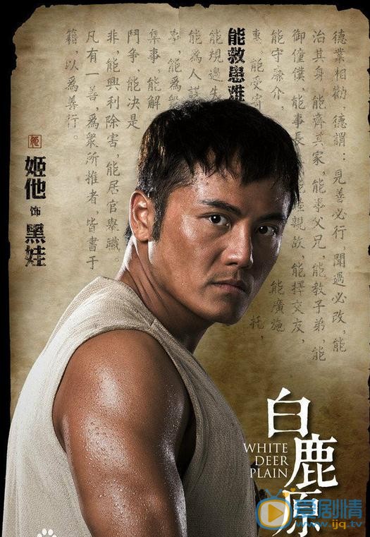 白鹿原主要人物性格解析大盤點