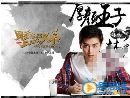 睡在我上鋪的兄弟什麼時間播_睡在我上鋪的兄弟播出時間