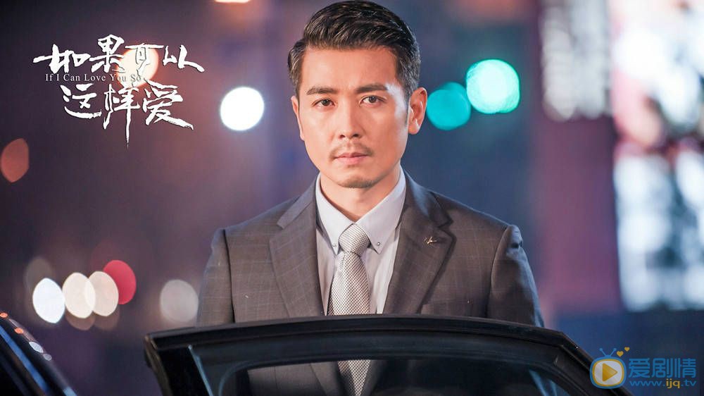 如果可以這樣愛祁樹禮為何不跟瑾宜相認？