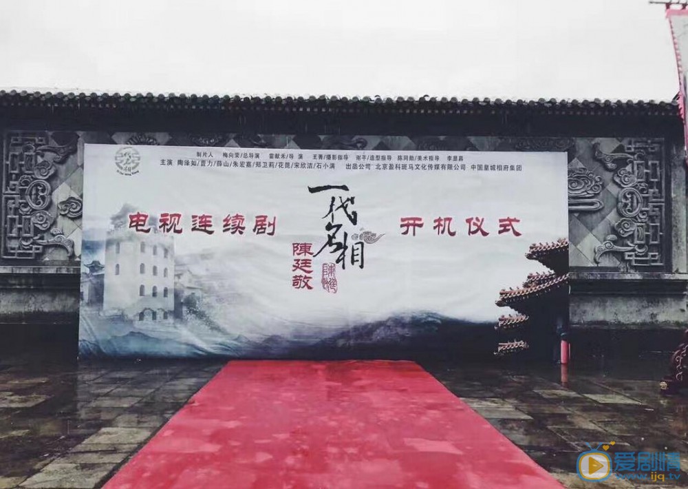 一代名相陳廷敬劇情介紹