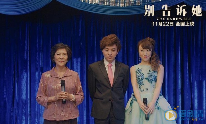 《別告訴她》劇情介紹