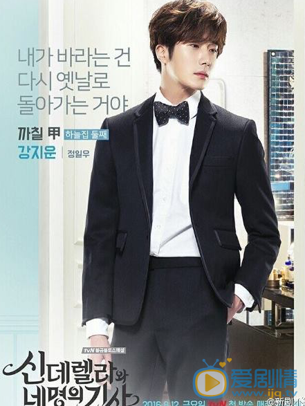 姜志雲(丁一宇飾)人物海報