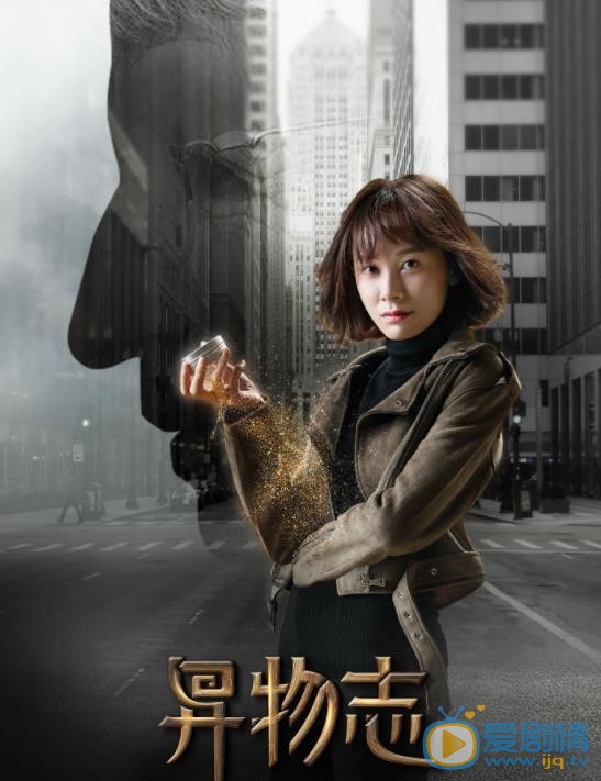 異物志什麼時間播_異物志播出時間