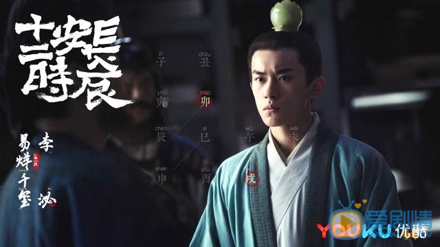 長安十二時辰易烊千璽在劇中飾演什麼角色？