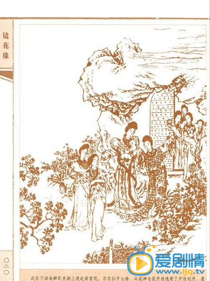 鏡花緣什麼時間播_鏡花緣播出時間