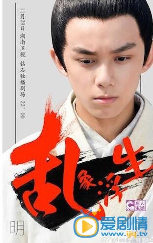  秦時明月吳磊不再呆萌化身霸道秦王