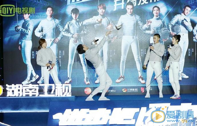 進擊吧閃電發布會 高玉璽撩妹搞怪兩不誤