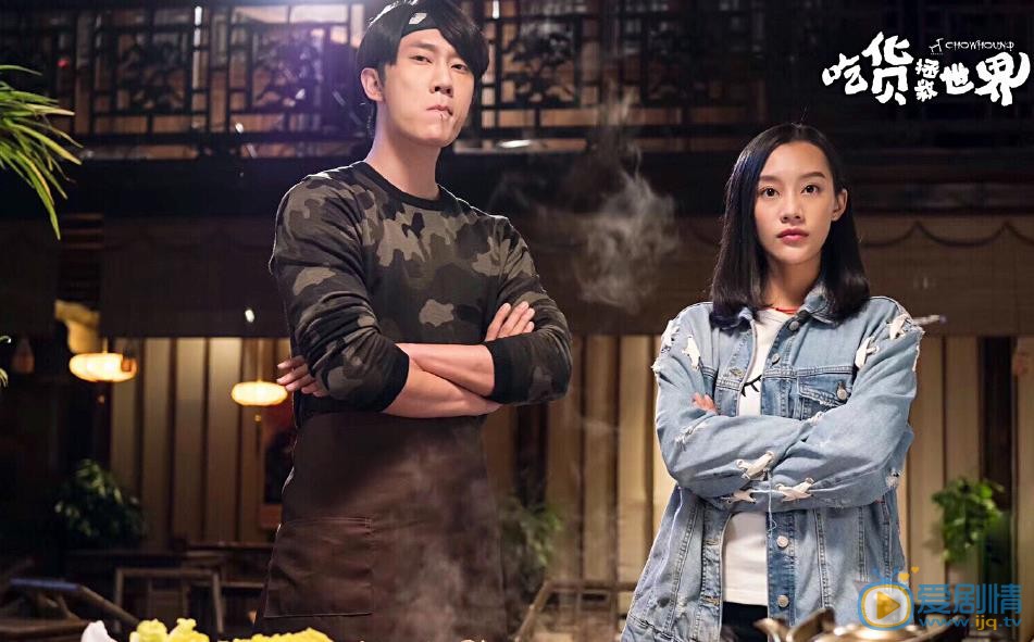 王蘊凡個人資料簡介 王蘊凡參演電影《吃貨拯救世界》劇照