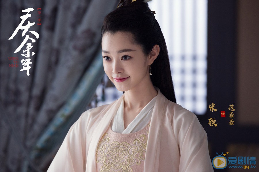 慶餘年范若若是由誰飾演的？她是一個怎樣的人？