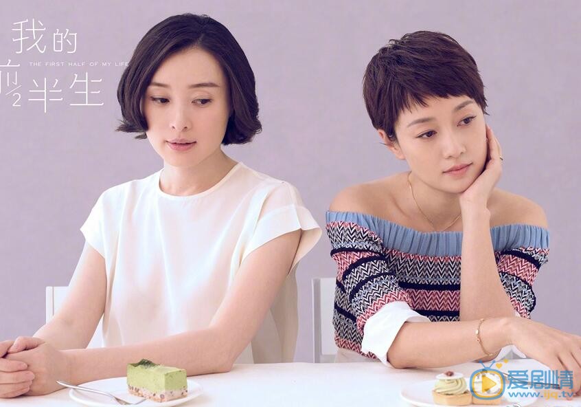  我的前半生女性大片曝光 馬伊琍袁泉閨蜜情深