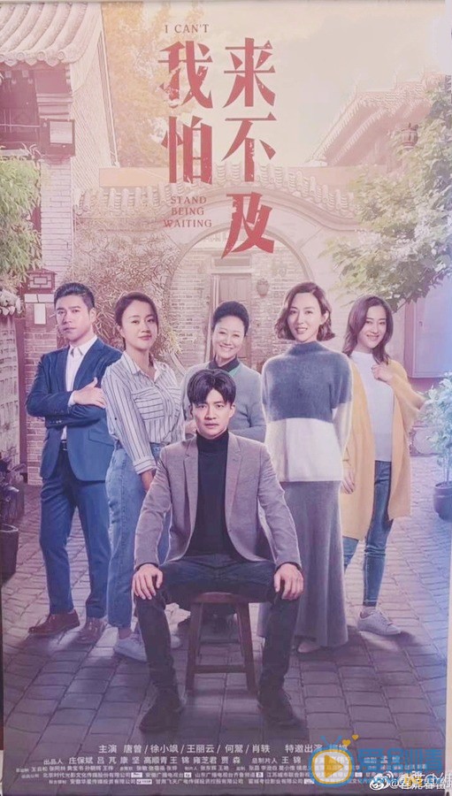 我怕來不及劇情介紹