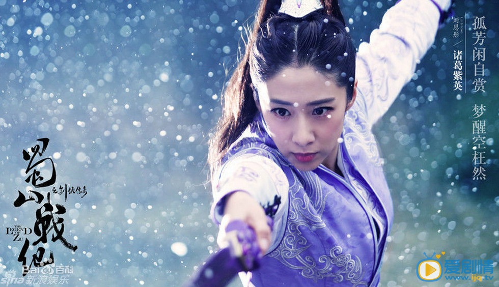 蜀山戰紀之劍俠傳奇張餡餅喜歡諸葛紫英嗎?蜀山戰紀之劍俠傳奇張餡餅為何喜歡諸葛紫英?