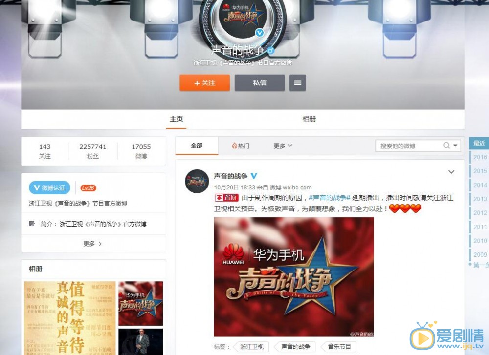 聲音的戰爭為什麼延期播出？聲音的戰爭延播原因揭秘