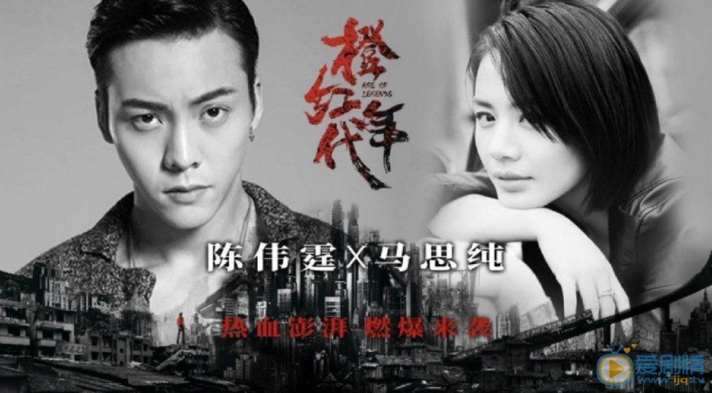 橙紅年代是小說改編的嗎？橙紅年代是根據哪部小說改編的？