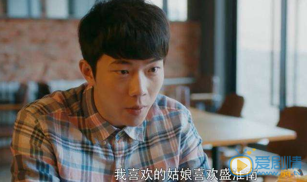 網劇暗戀橘生淮南張明瑞的結局如何？他最後和凌欣在一起了嗎？