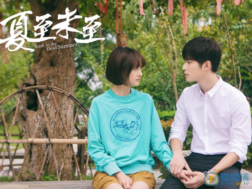 夏至未至曝&ldquo;甜蜜&rdquo;劇照 陳學冬鄭爽甜蜜撒狗糧