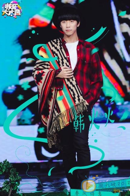 韓火火個人資料簡介 韓火火《快樂大本營》節目照