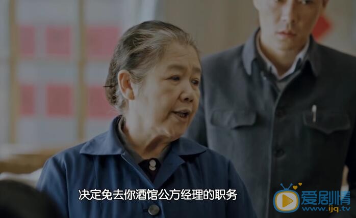 正陽門下小女人劇照