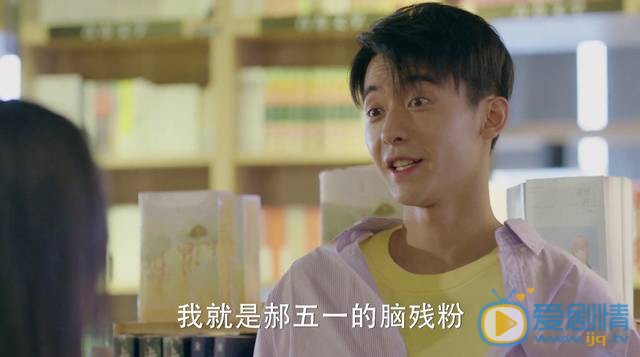 我只喜歡你趙觀潮喜歡郝五一嗎？