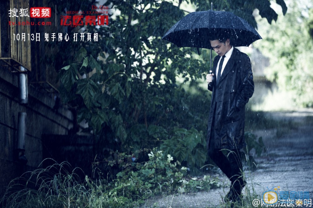 法醫秦明劇照