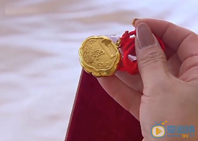 遇見愛情的利先生吳玥身上的金鎖是誰的？金鎖有什麼來歷？