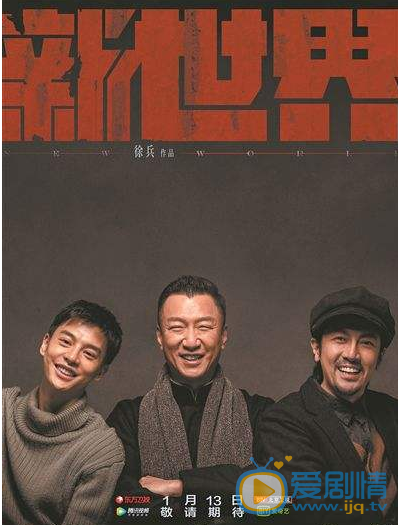 新世界電視劇金海結局是什麼，即使結局也沒有說清楚?