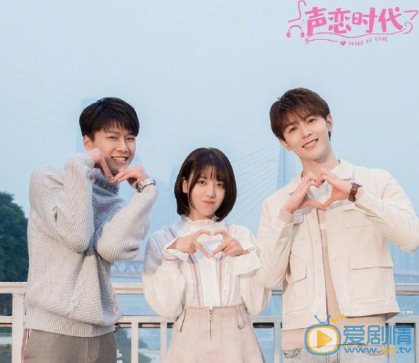 聲戀時代劇情介紹