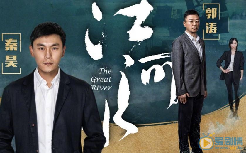 電視劇江河水什麼時間播出？江河水播出時間及上星平台介紹