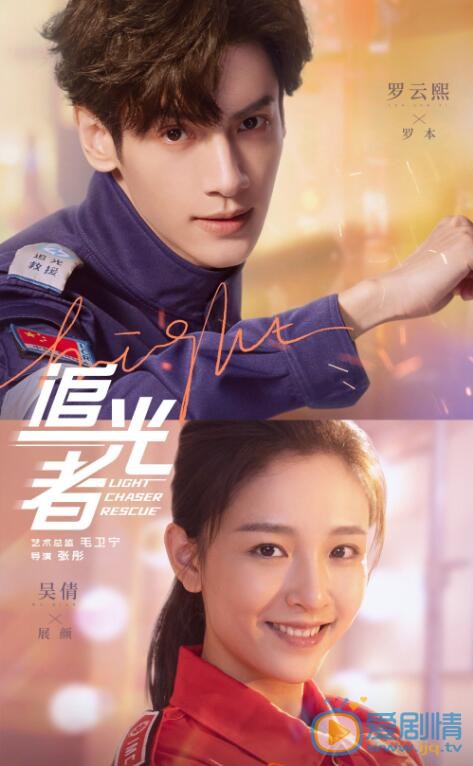 追光者什麼時間播_追光者播出時間