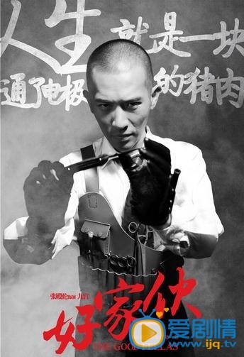 好傢夥什麼時間播_好傢夥播出時間