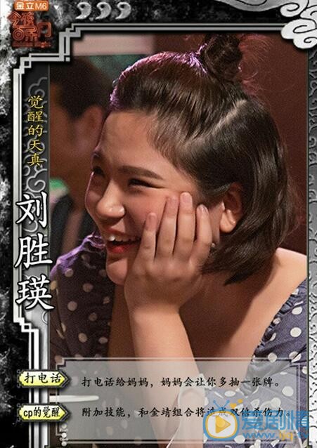 今夜百樂門演員劉勝瑛是誰？今夜百樂門演員劉勝瑛個人資料大起底