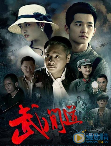 武間道什麼時間播_武間道播出時間