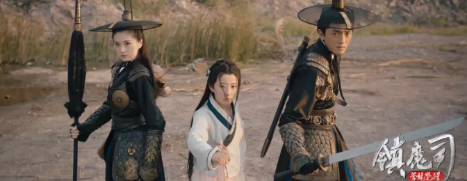 鎮魔司：蒼龍覺醒劇情介紹