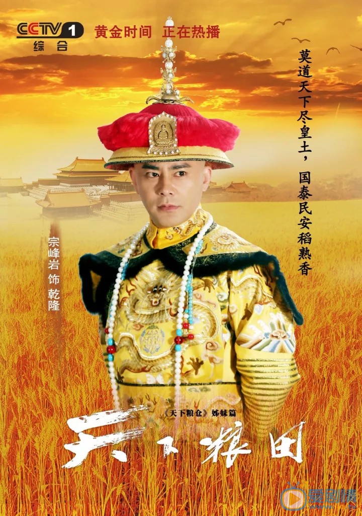 天下糧田鐵弓南是壞人嗎 鐵弓南和劉統勛是什麼關係？