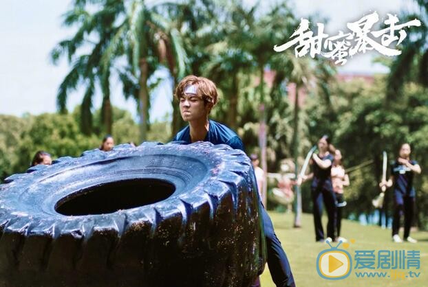  甜蜜暴擊首曝“熱力燃夏”版劇照  鹿晗關曉彤小宇宙全面爆發