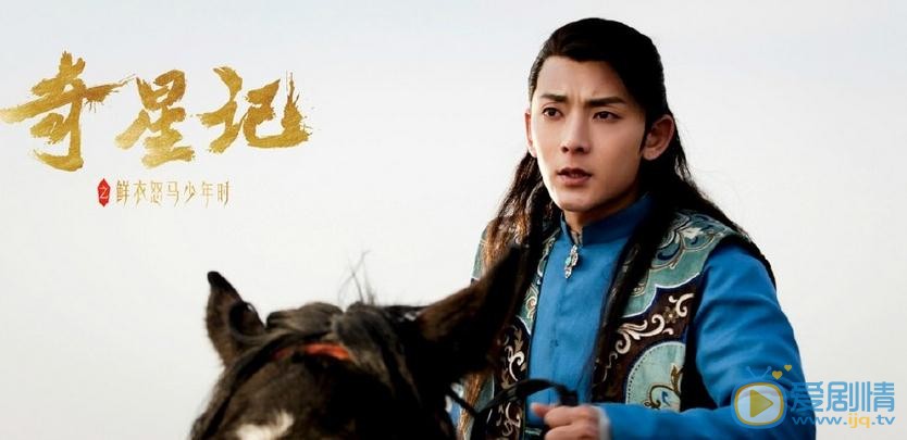 奇星記之鮮衣怒馬少年時曝劇照 吳磊陳翔燃爆寒假