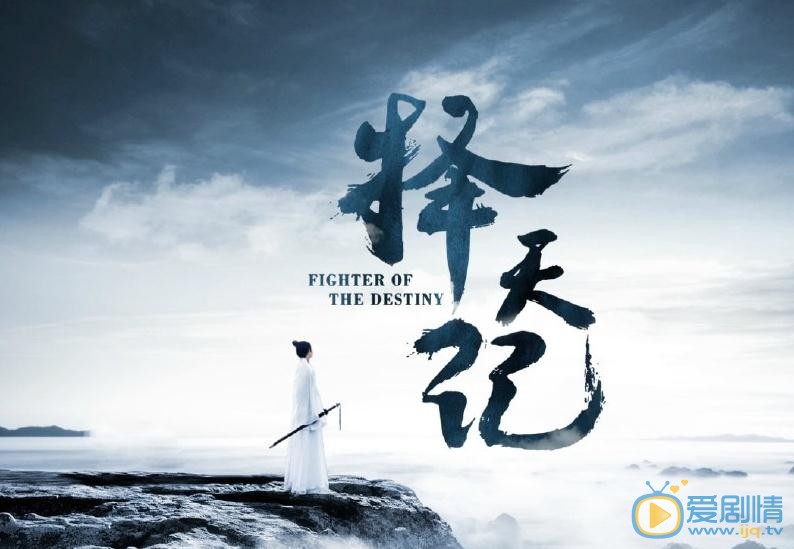 擇天記周獨夫是誰？周獨夫是男是女？