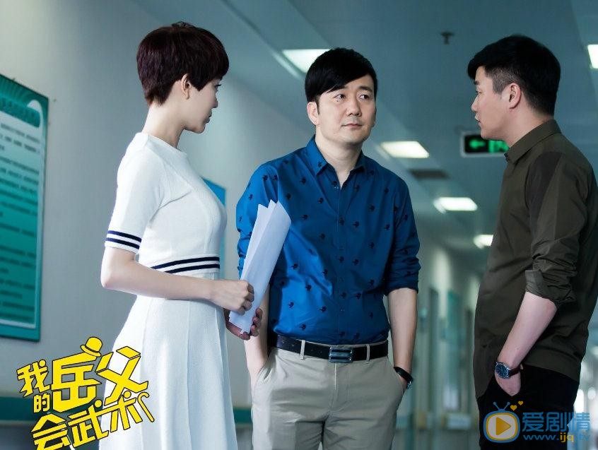 我的岳父會武術定檔12.10 再曝人物關係劇照