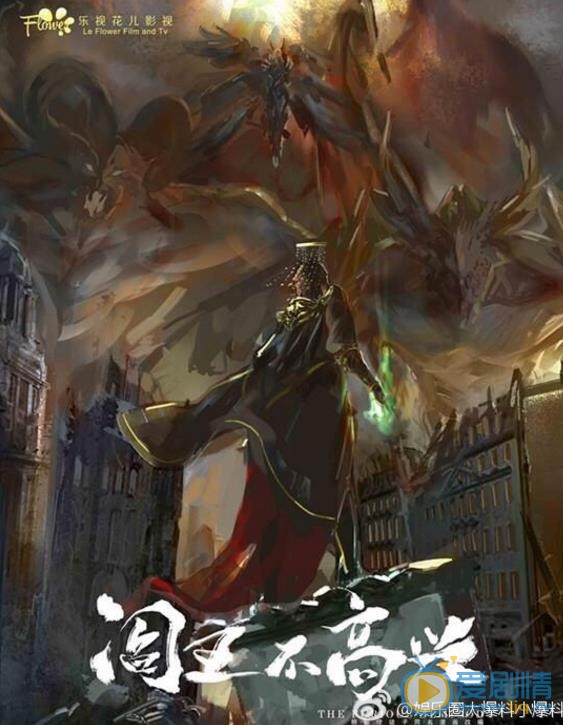 閻王不高興什麼時間播_閻王不高興播出時間