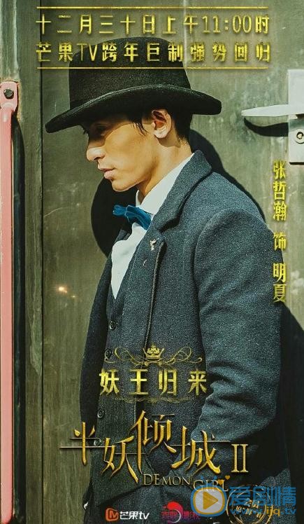 半妖傾城劇情介紹